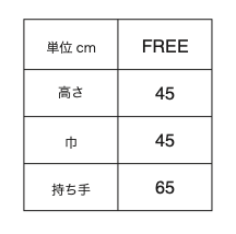 サイズ表
