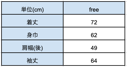 サイズ表