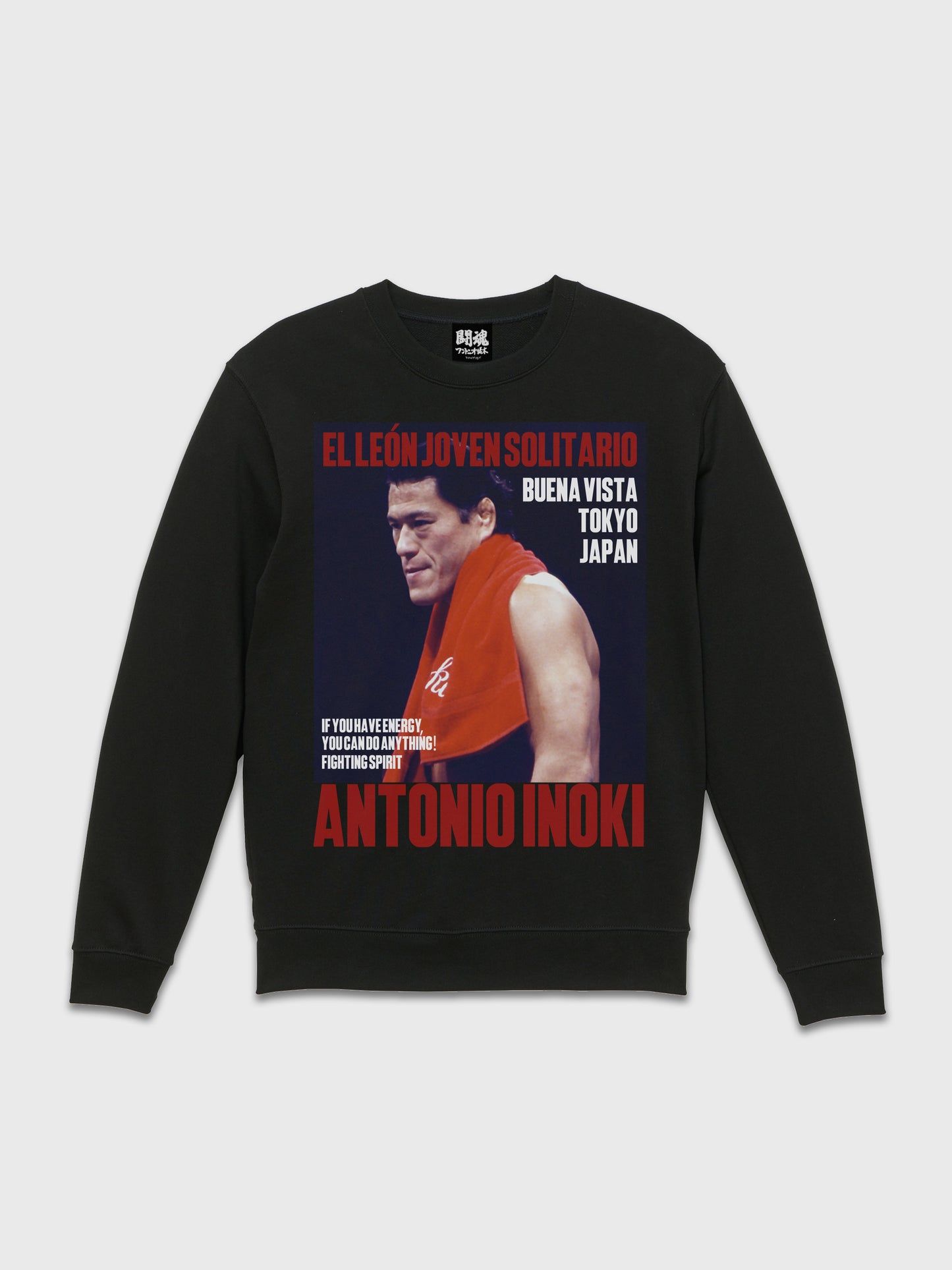 【アントニオ猪木×BUENA VISTA】El leon joven solitario sweat