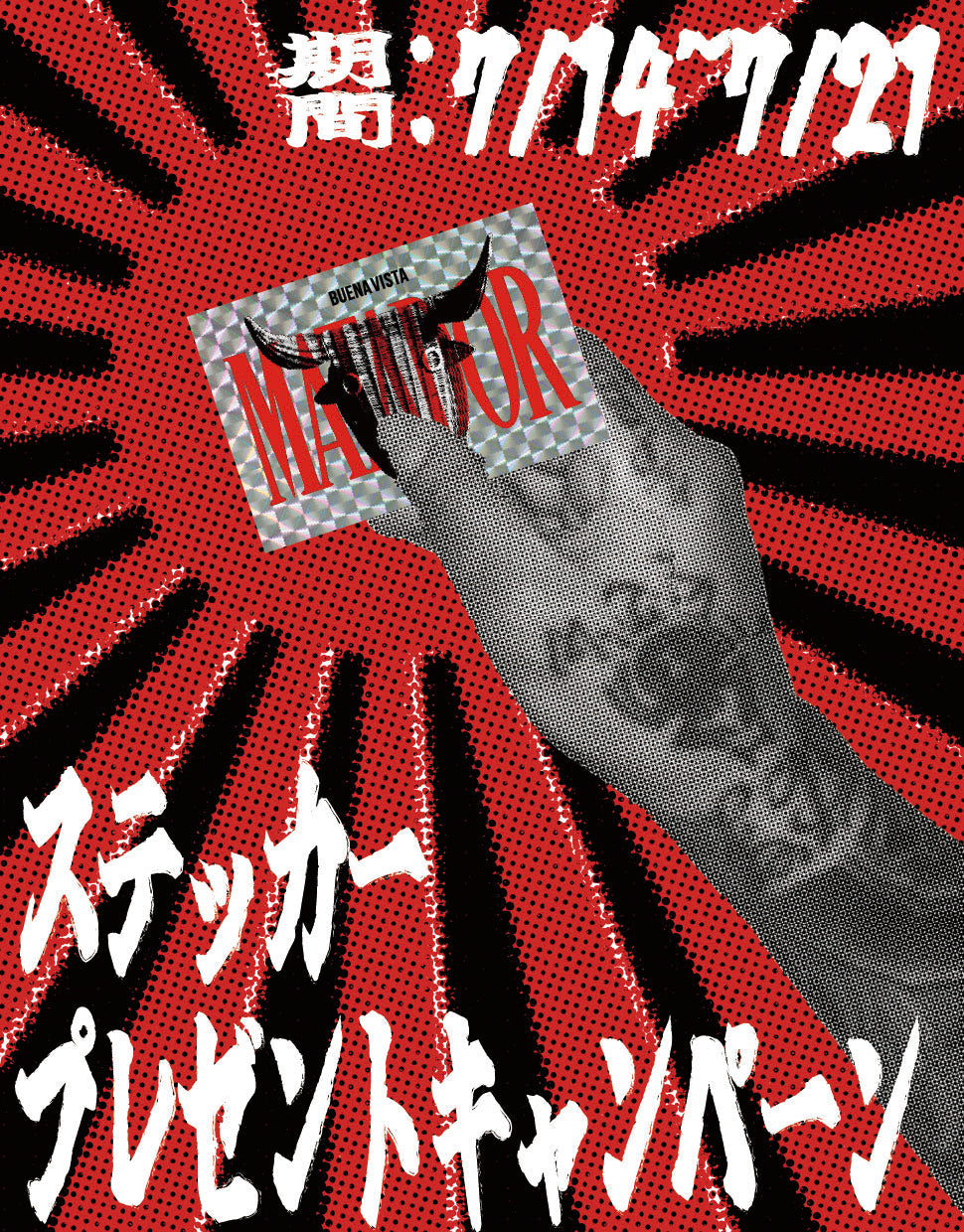 STICKER PRESENT CAMPAIGN