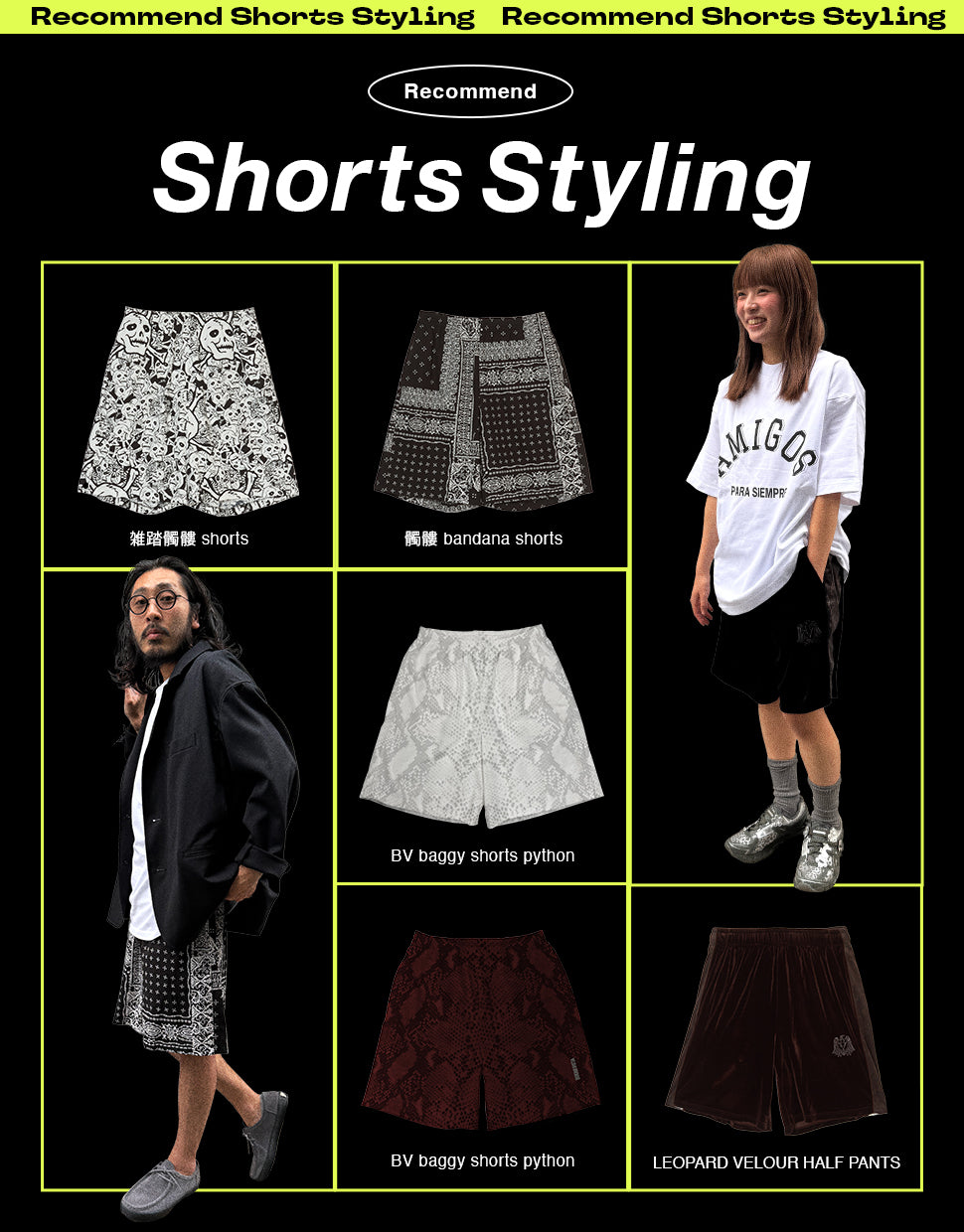 Recommend Shorts Styling