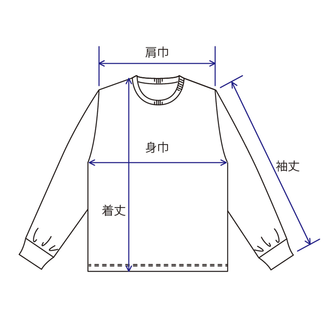 採寸イメージ