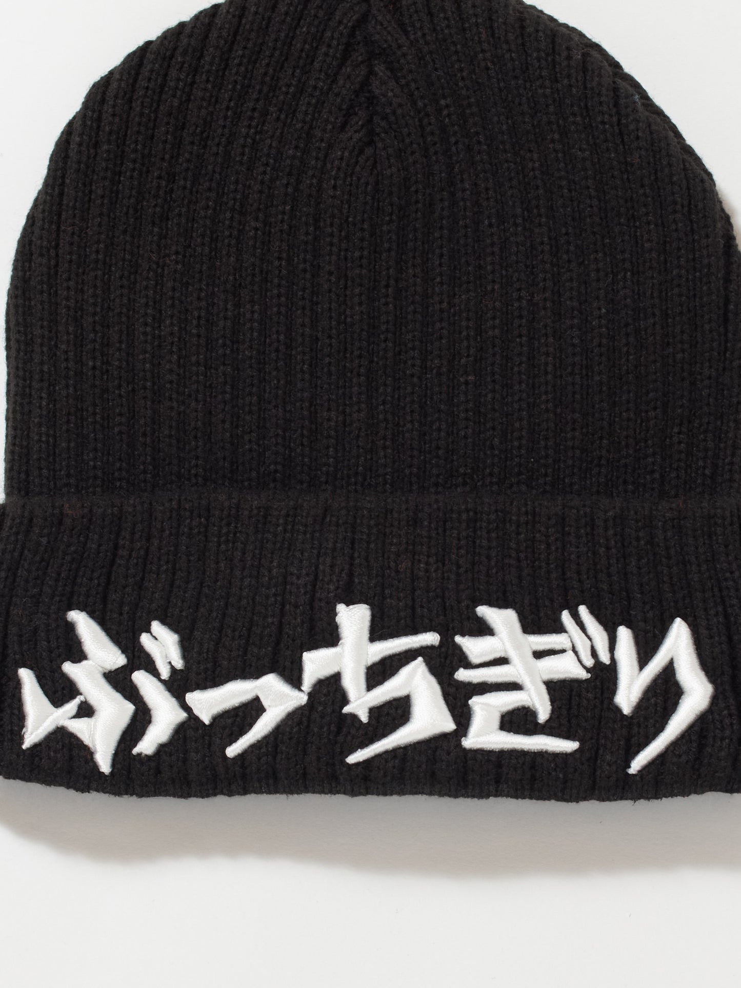 ぶっちぎり knit cap