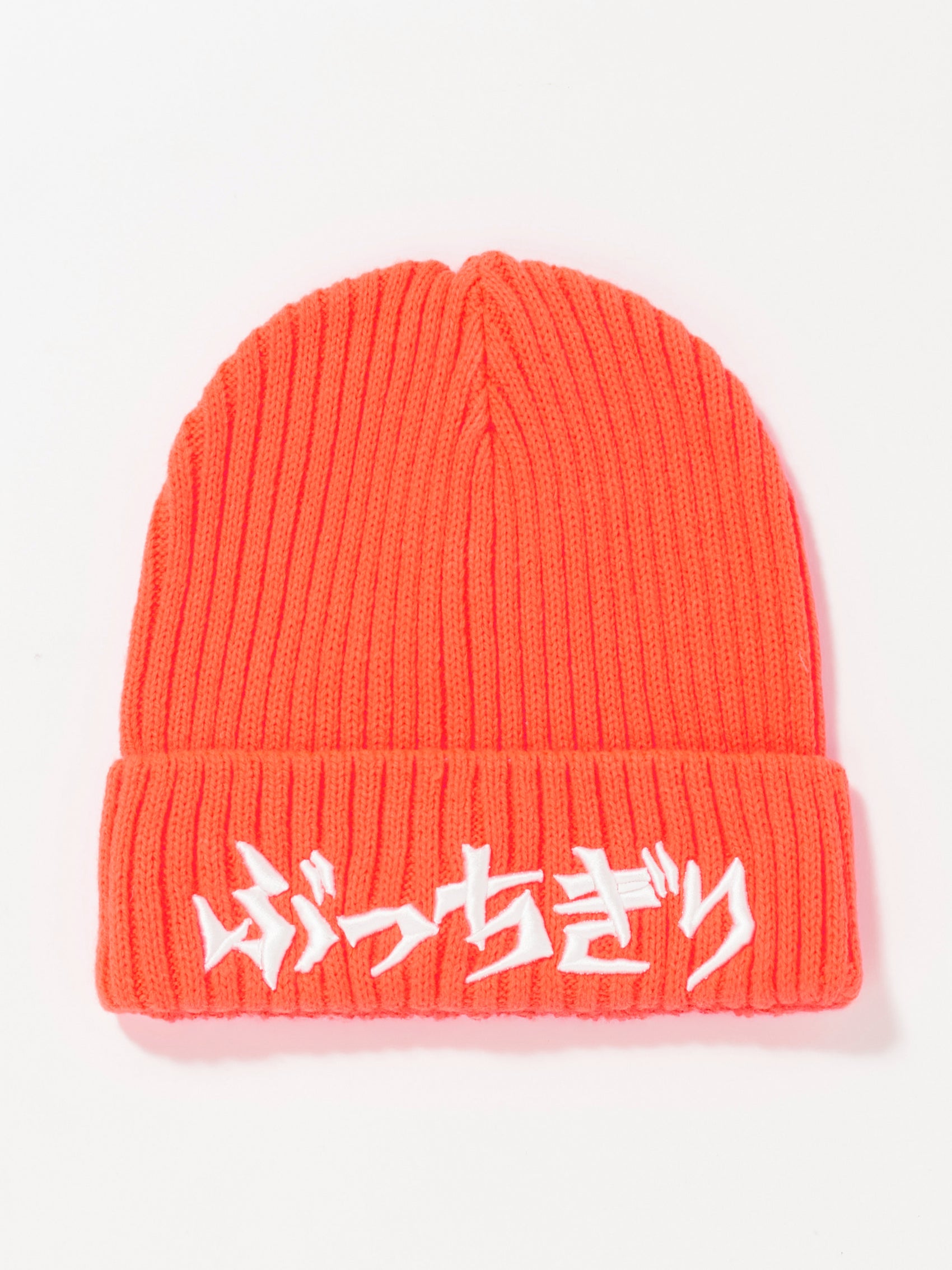 ぶっちぎり knit cap