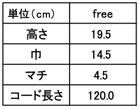 サイズ表