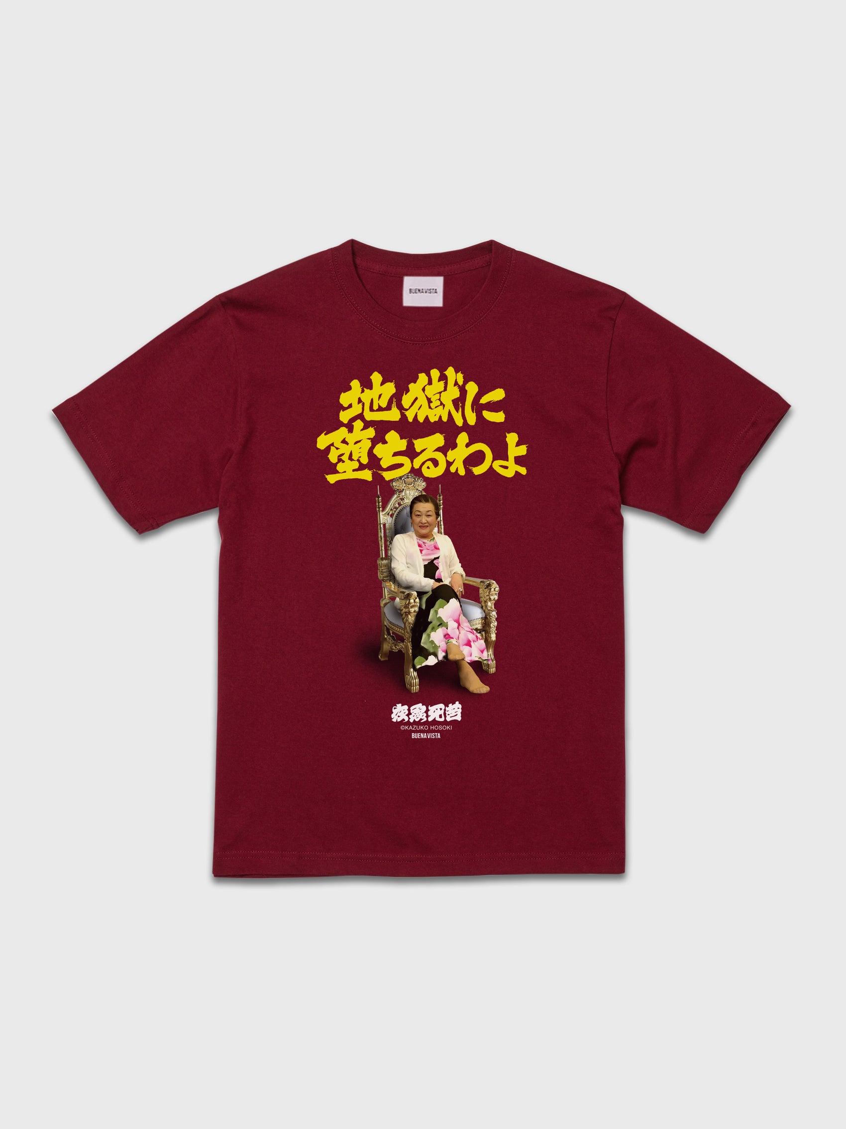 地獄に堕ちるわよtee - not young