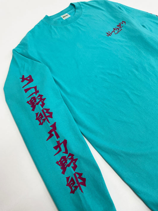 ブエナビスタのぶっちぎりBV color L/S・ターコイズ