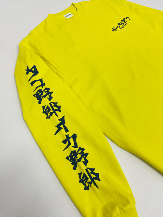 ブエナビスタのぶっちぎりBV color L/S・イエロー