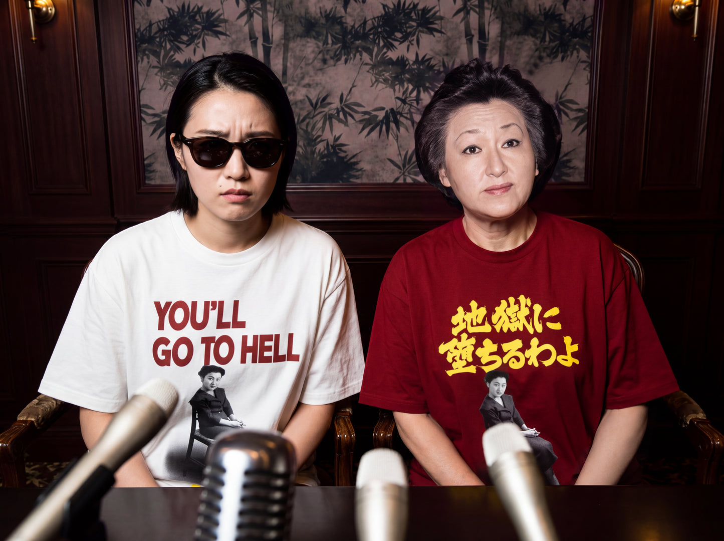 地獄に堕ちるわよtee - young