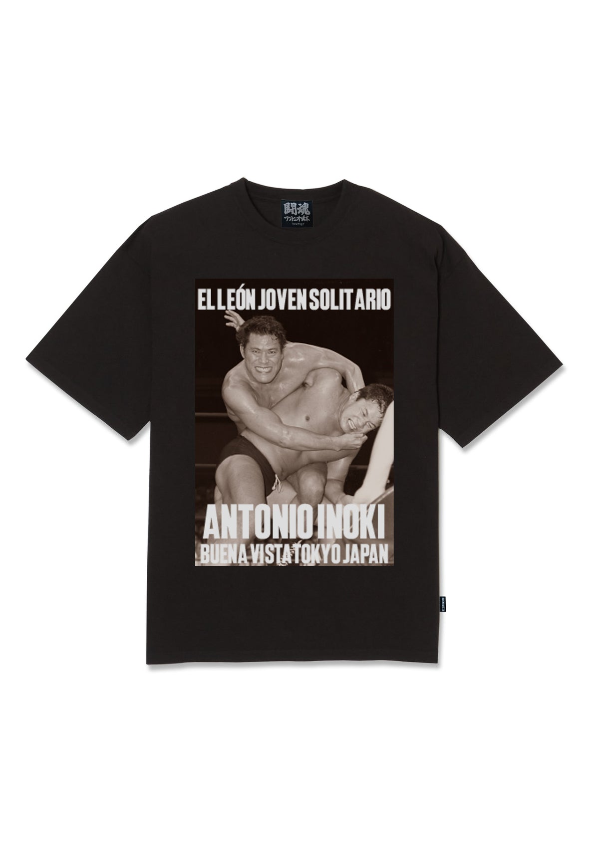 【アントニオ猪木×BUENA VISTA】El leon joven solitario tee dos