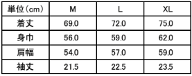 サイズ表