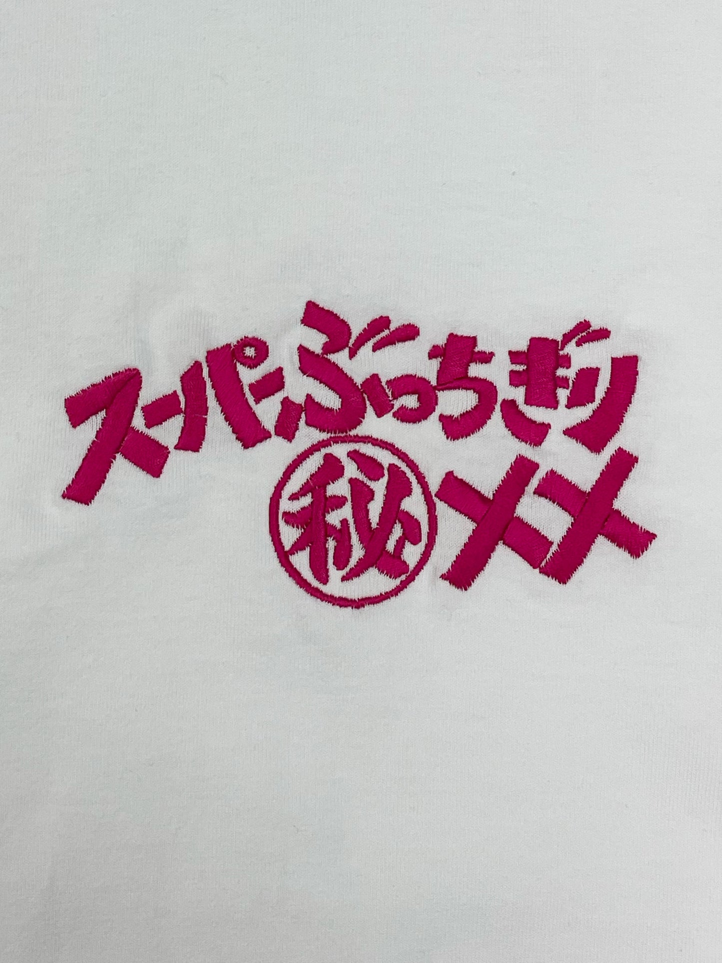 スーパーぶっちぎりマル秘××tee